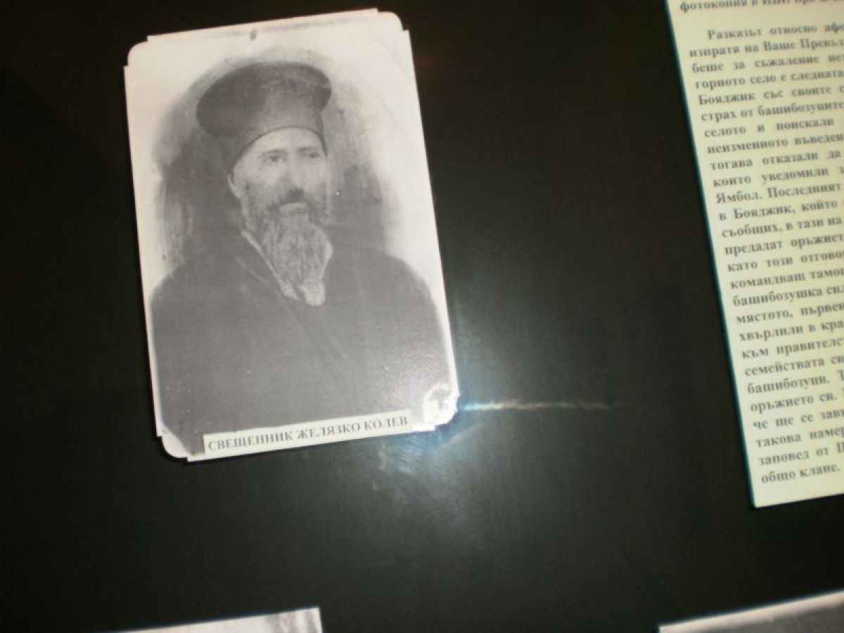 135 години от Бояджишкото клане през 1876 г.