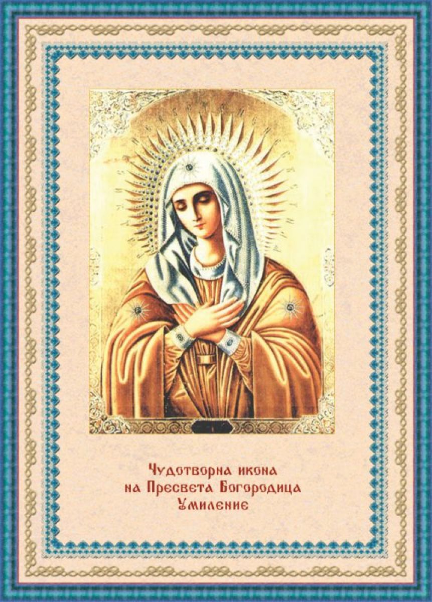 Серафимо-Дивеевската икона на Божията Майка - иконата на св. Серафим Саровски