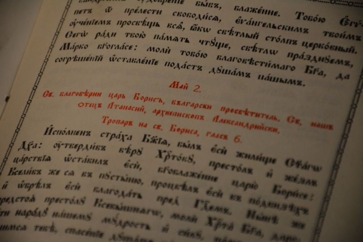 Синодалният параклис отпразнува своя храмов празник