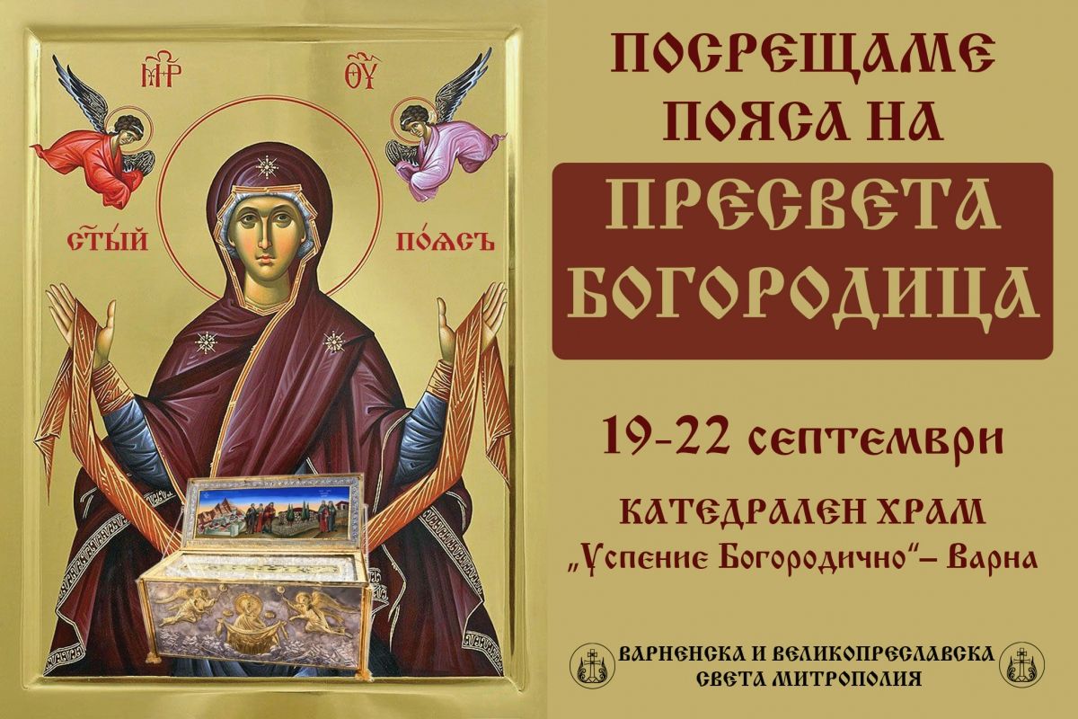 Пояс за сайт.jpg