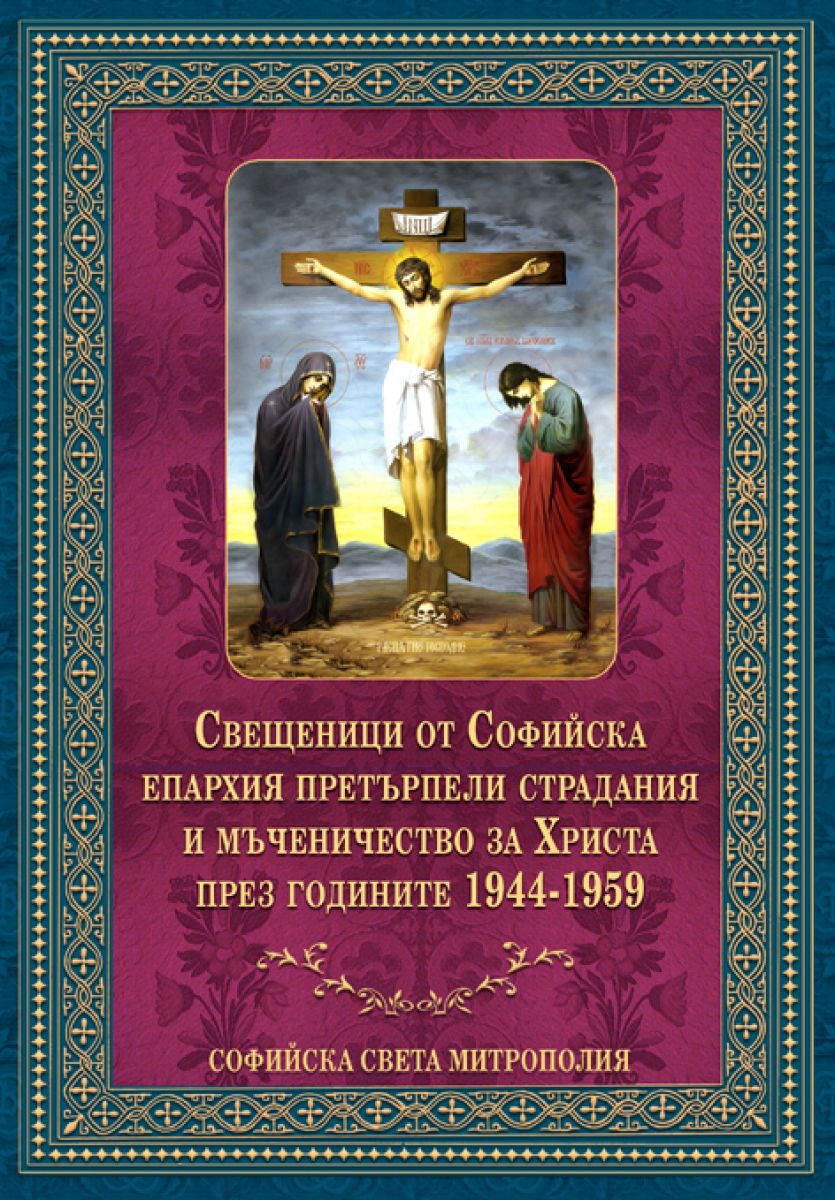 Svesht_Koritsa_malka.jpg