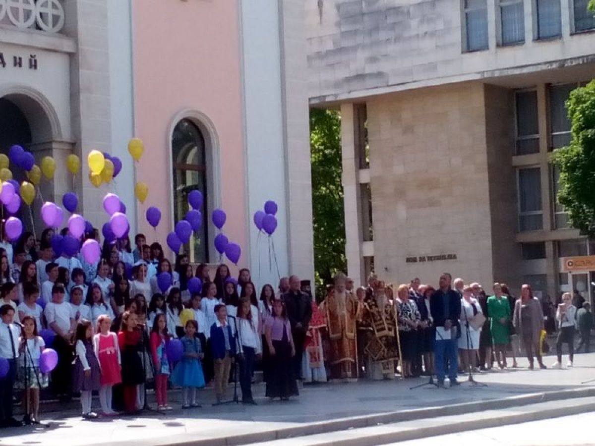 11 май - празник на Ловеч