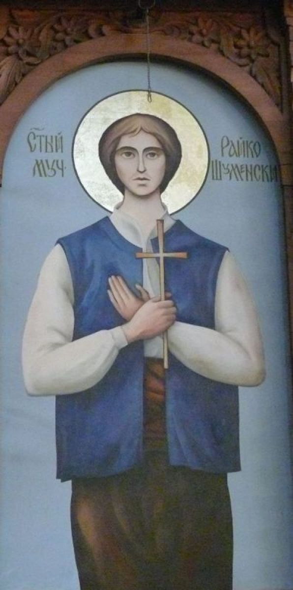 Св. мъченик Райко Шуменски
