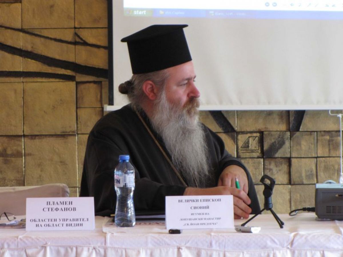 Конференция - “Културното наследство на Северозапада – състояние и възможности. Област Монтана” се проведе в гр. Монтана