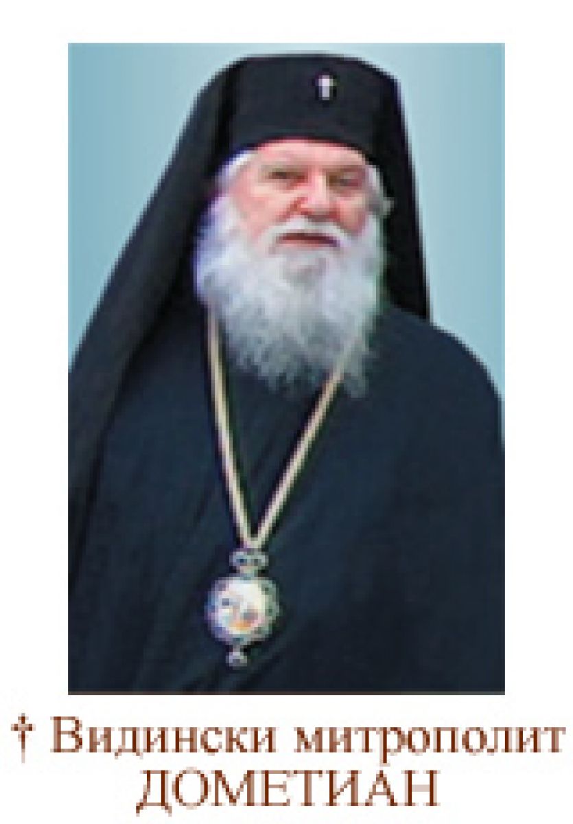 mitr_dometian.jpg