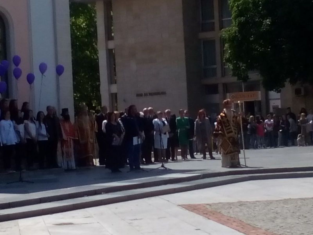 11 май - празник на Ловеч
