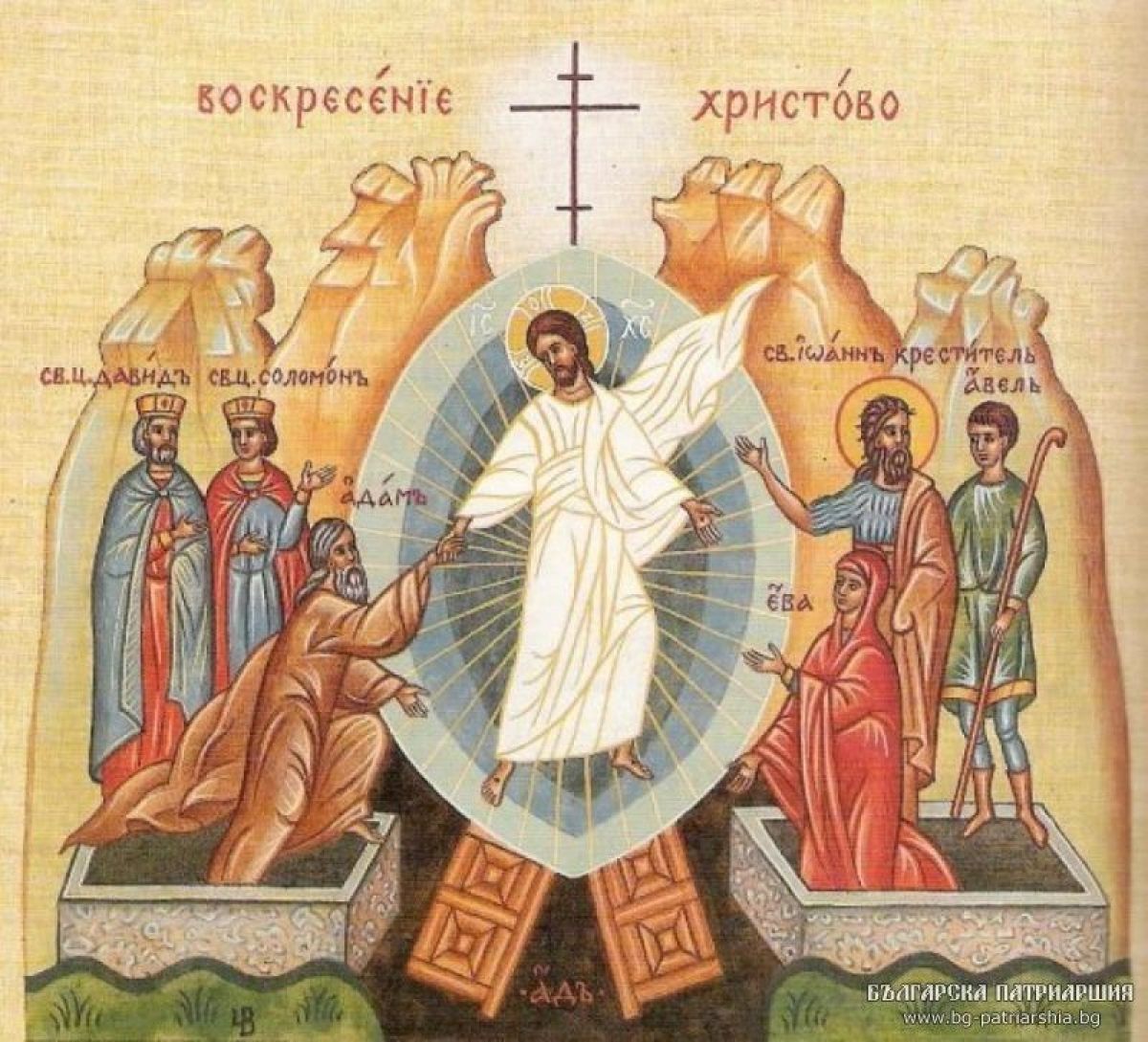 Христос Воскресе! 