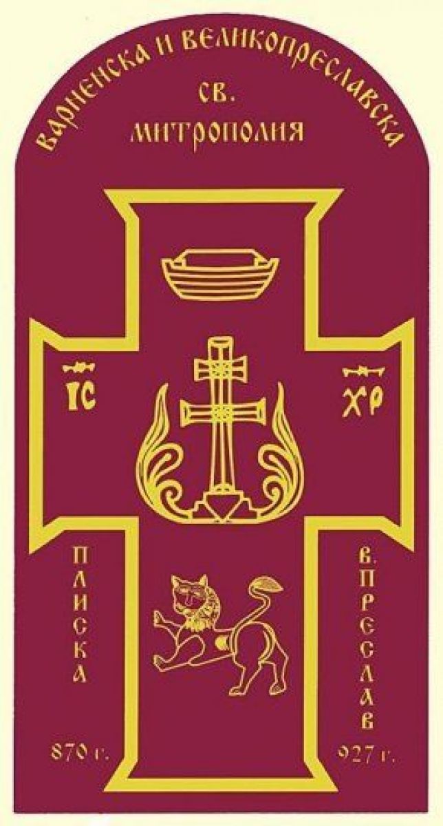 Герб на Варненска и Великопреславска св. Митрополия