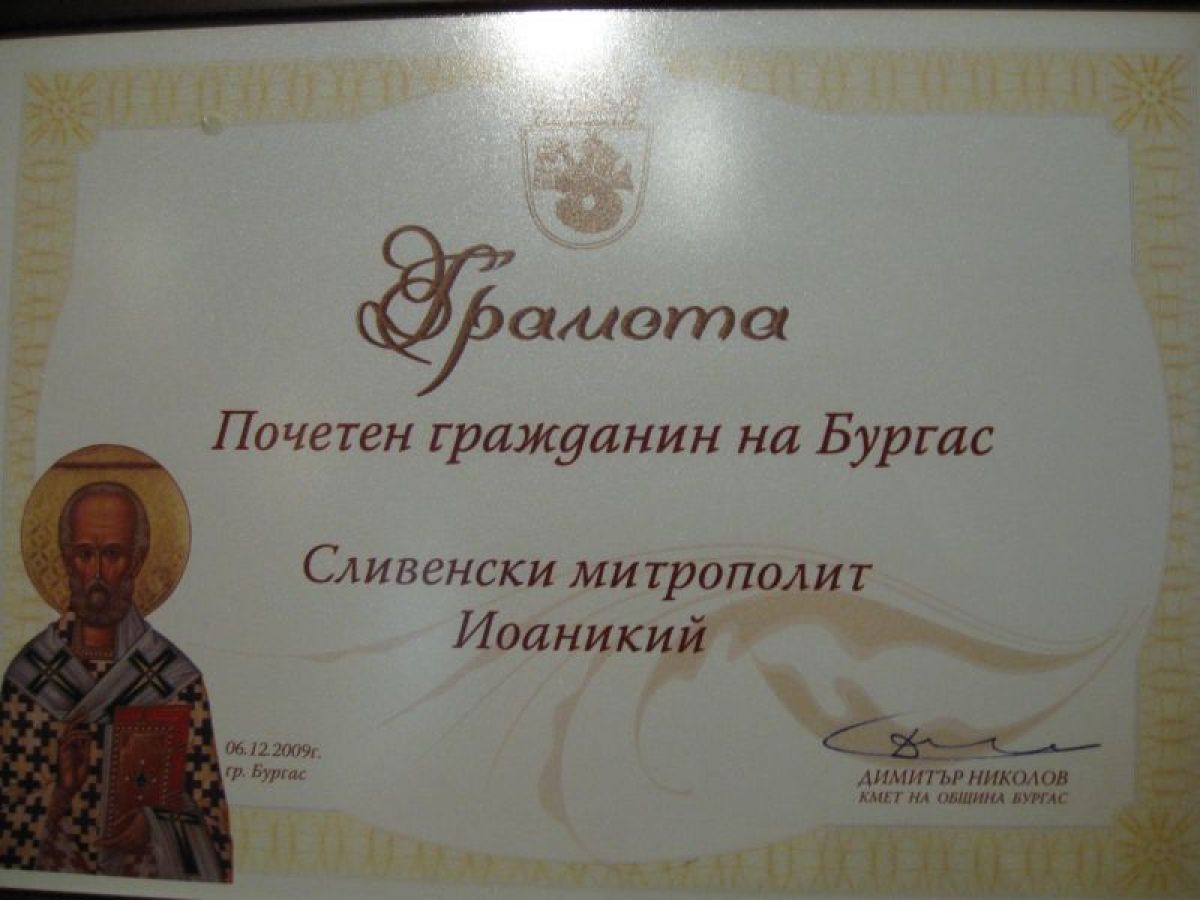 Грамота