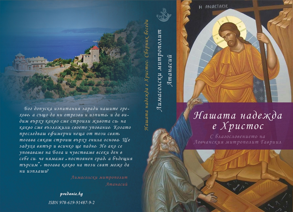 Hope_cover_web.jpg
