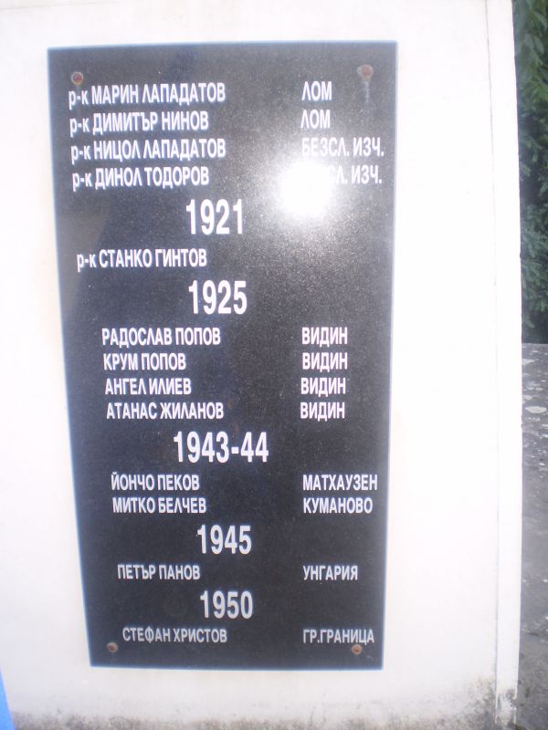 Честване 160 години от въстанието в Северозападна България в с. Градец