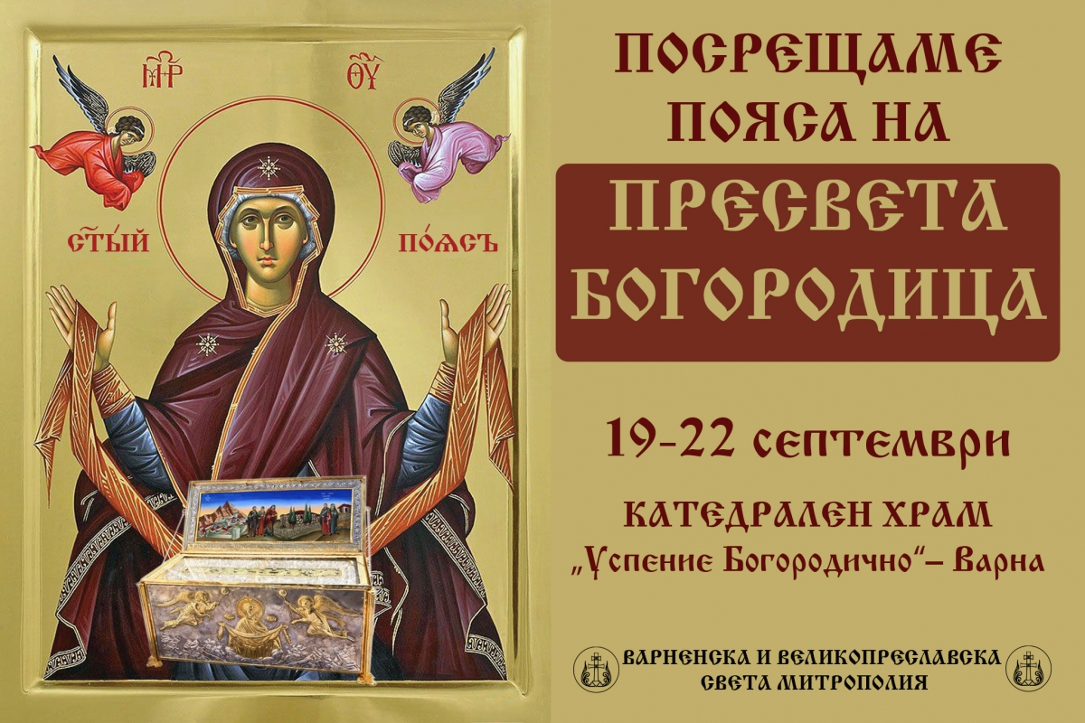 Пояс за сайт.jpg