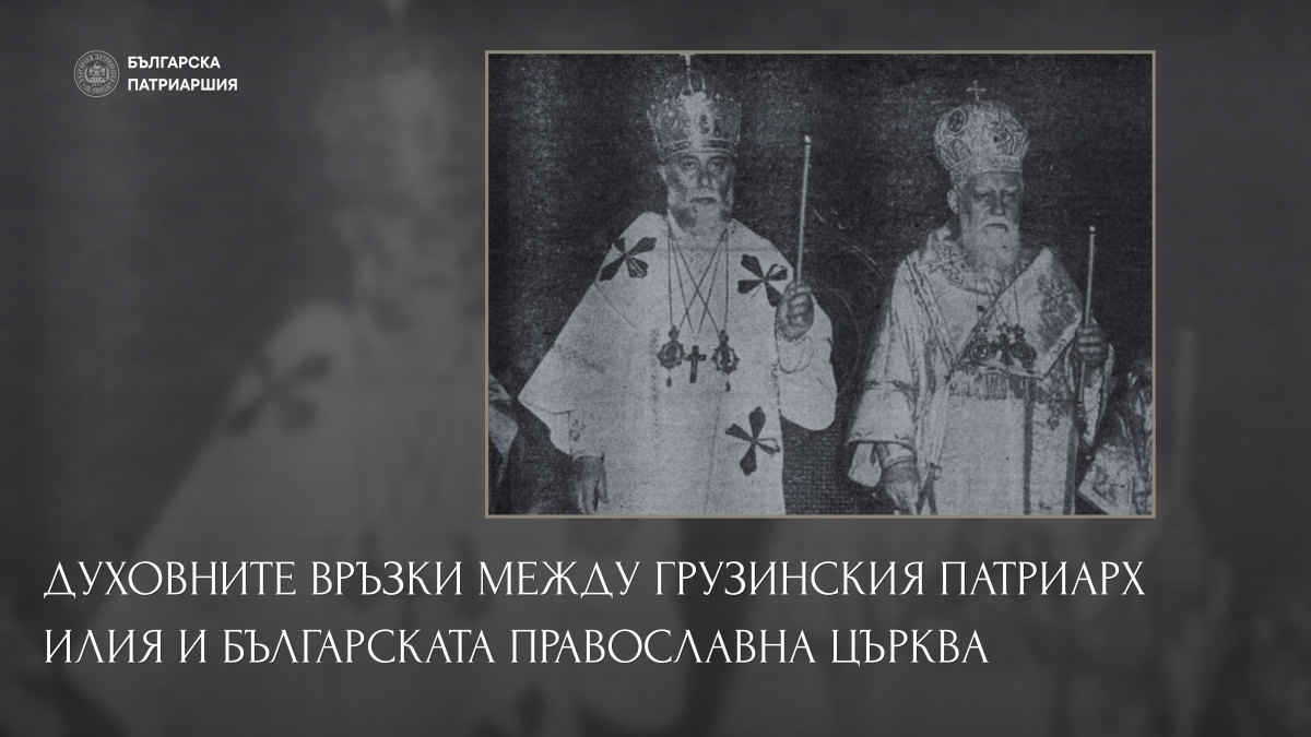 Духовни връзки