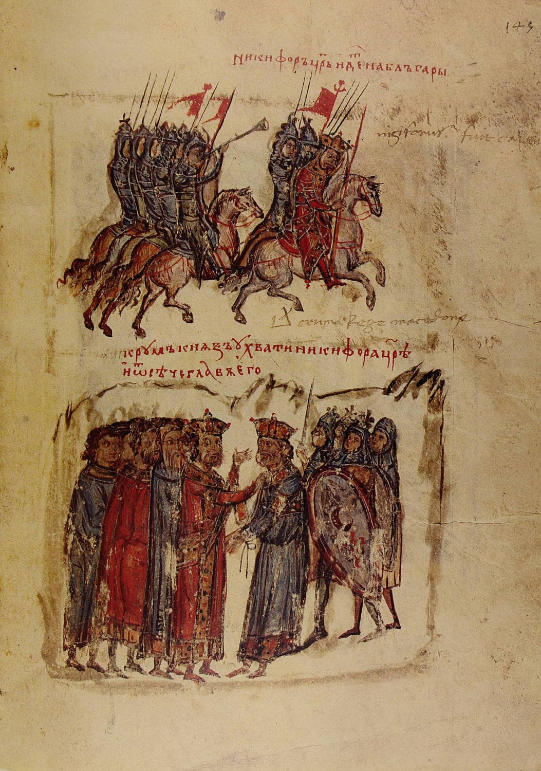 Ватикански препис на Манасиевата хроника, 1344 ‒ 1345 г., л. 145 б. Походът на имп. Никифор срещу България (811 г.) и пленяването му от хан Крум.jpg